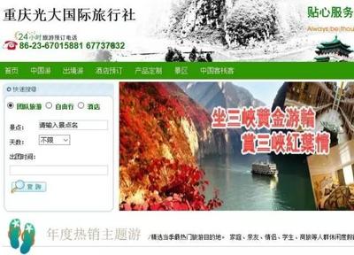 光大國旅40%股權(quán)低價轉(zhuǎn)讓引關(guān)注 行業(yè)寒冬還是戰(zhàn)略調(diào)整？